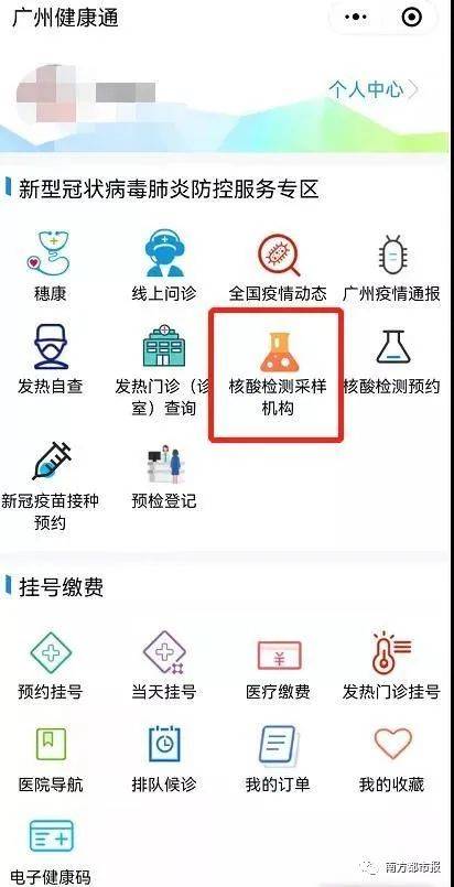 广州各区黄码人员采样点最新提醒 附电码电话防伪技术咨询服务