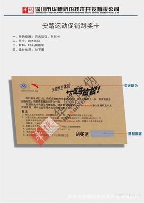 电码电话防伪技术解析 从通用技术到安踏案例的应用实践