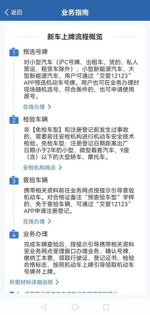 为市民提供便捷查询 指引服务, 公安交管服务网点地图 功能上线