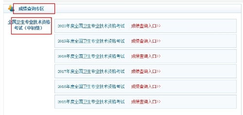如何查询2021年微生物检验主管技师考试成绩 什么时候查